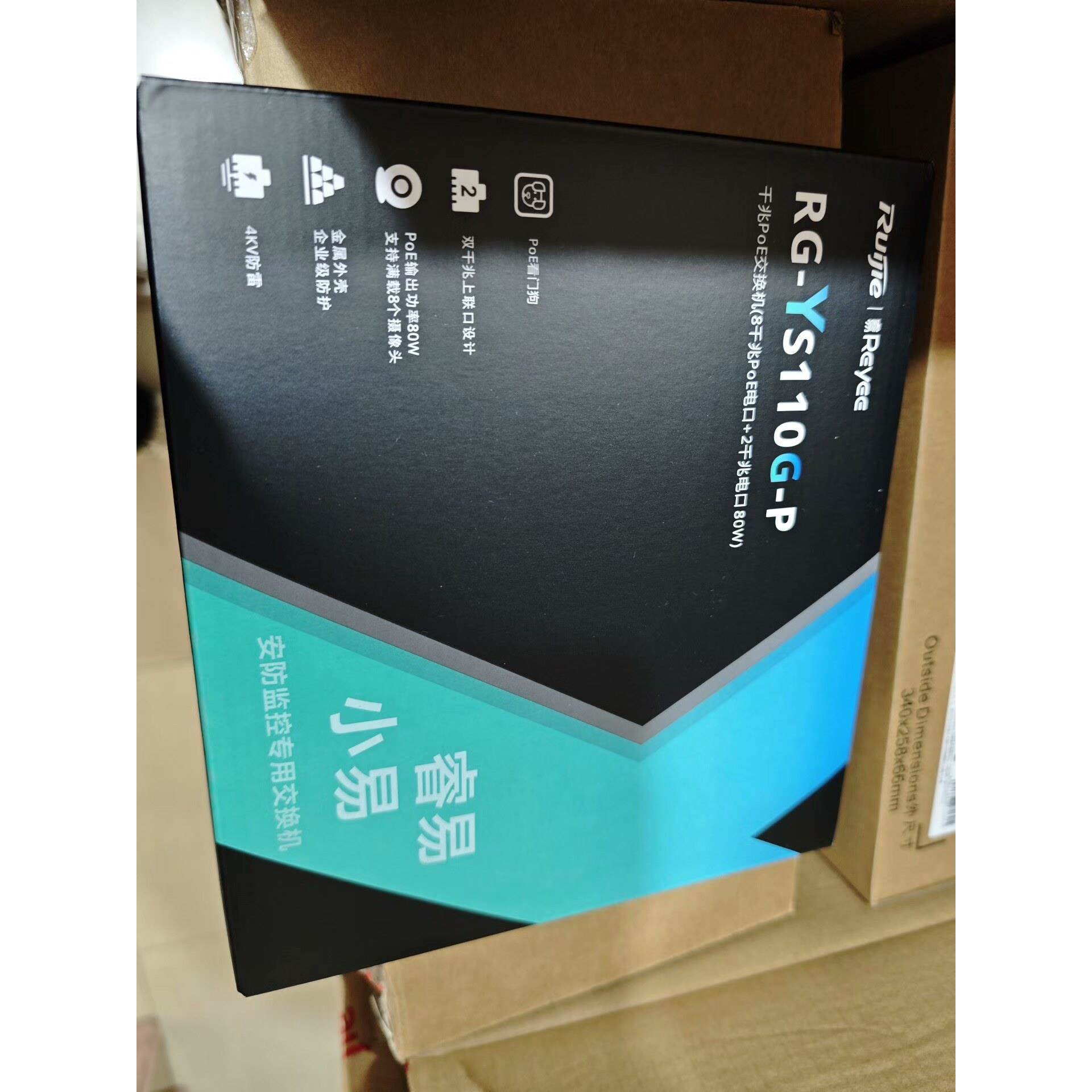 议价全新锐捷睿易RG-YS110G-P 8口千兆PoE交换机,支