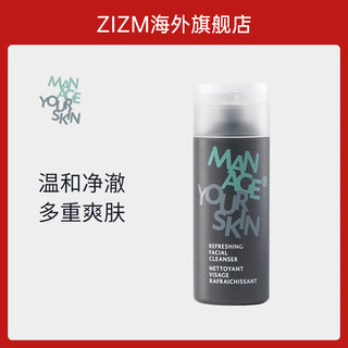 Manage Your Skin男士控油清爽洁面啫喱150ml MYS