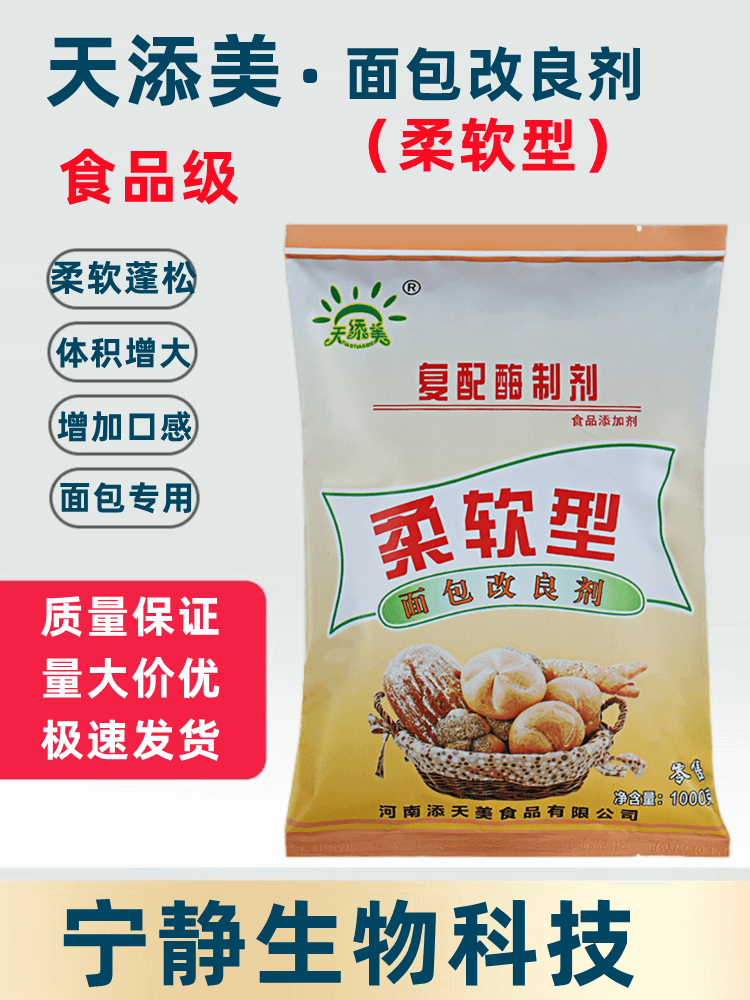 超松面包改良剂天添美膨松食品级