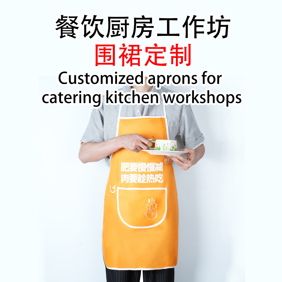 餐饮围裙定制logo防水防油