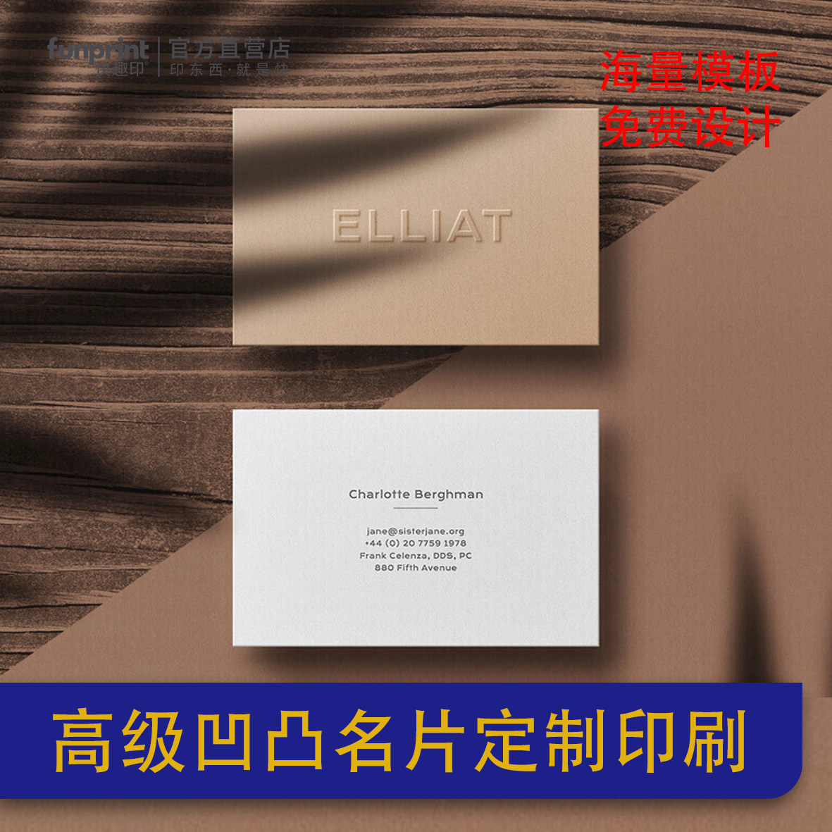 名片高级加厚凹凸印双面烫金蓝金镭射金黑卡公司企业名片印刷