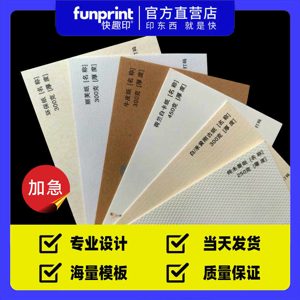 广州加急展会珠光纸高档工艺名片特种纸圆角覆膜竹丝纹刚古蛋壳