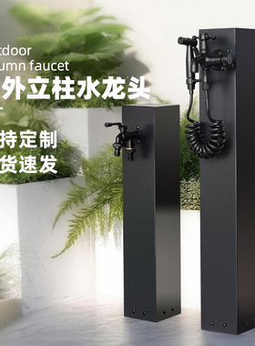 户外庭院别墅民宿幼儿园洗手浇花不锈钢水管立柱水栓防冻裂水龙头