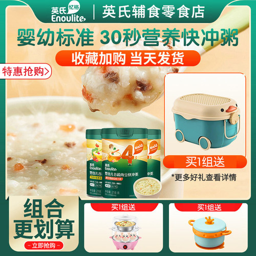 英氏快冲粥谷蔬肉豆米粥椰子鸡
