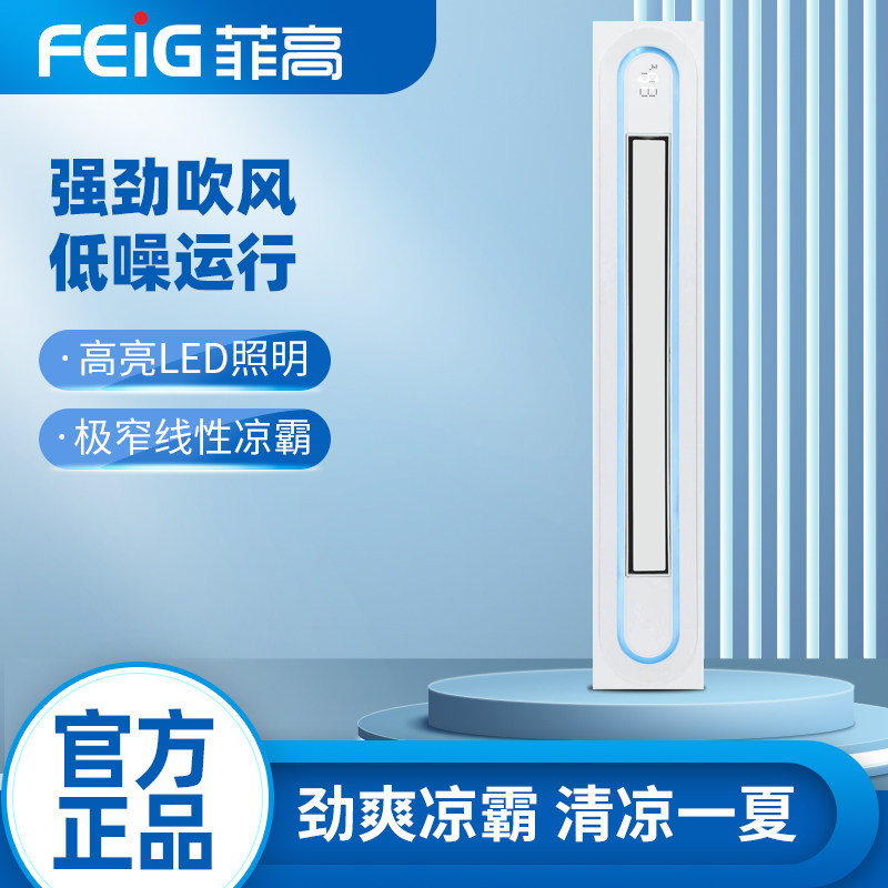 智雅线性凉霸 菲高厨房凉霸  双电机吹风 清凉加倍