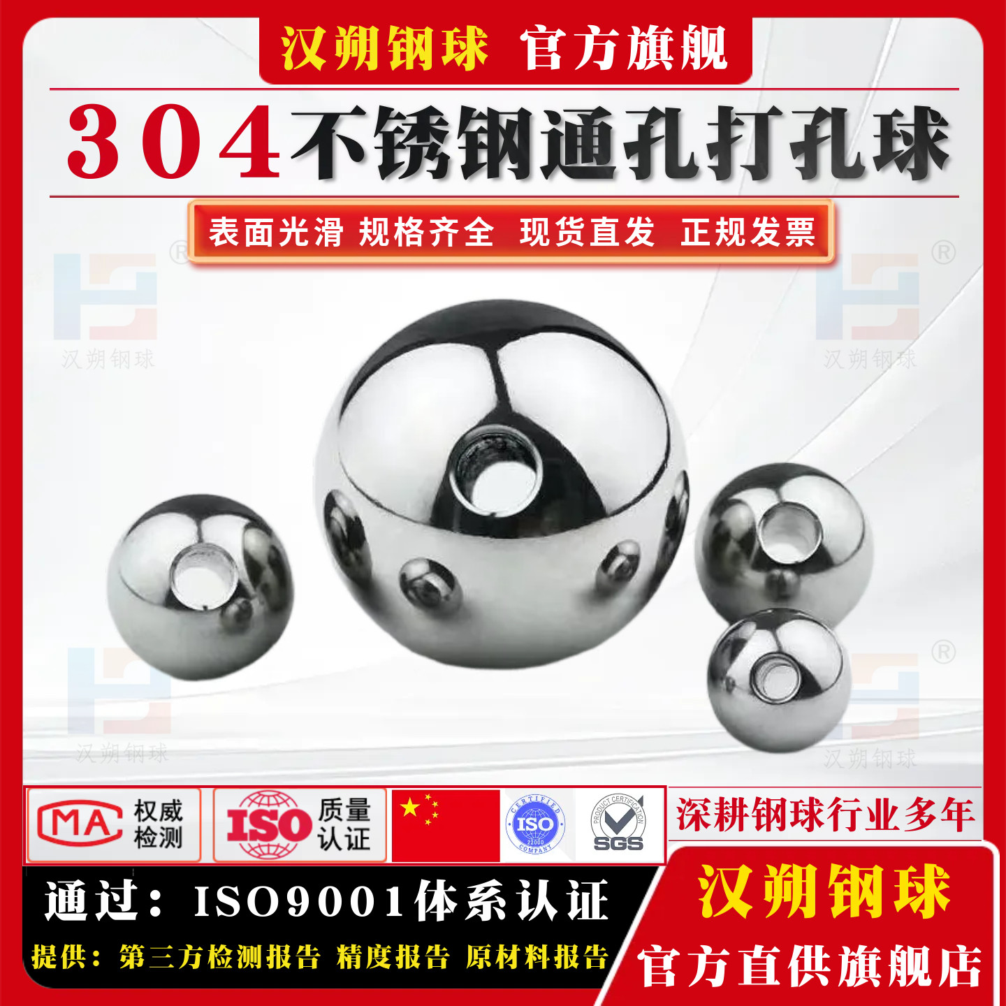 304不锈钢钻孔球打孔钢珠实心带孔钢球3mm-60mm 穿孔通孔钢珠光滑,五金/工具,钢珠/钢球/滚珠,淘宝优惠券,粉丝福利购,淘宝优惠卷