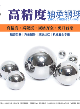 国标 G10级Gcr15轴承钢球1/2/6/8/9/20 30 40 50 60 80 100mm钢珠