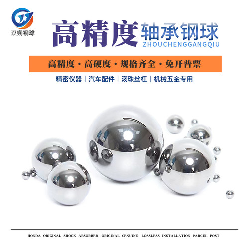 国标 G10级Gcr15轴承钢球1/2/6/8/9/20 30 40 50 60 80 100mm钢珠