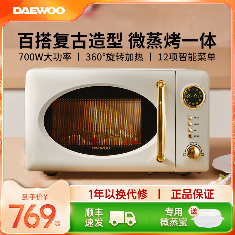 大宇微波炉家用小型迷你转盘复古光波炉高颜值微蒸烤一体机多功能