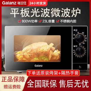 格兰仕 微波炉不锈钢内胆家用平板机械式 G80F23SP Galanz