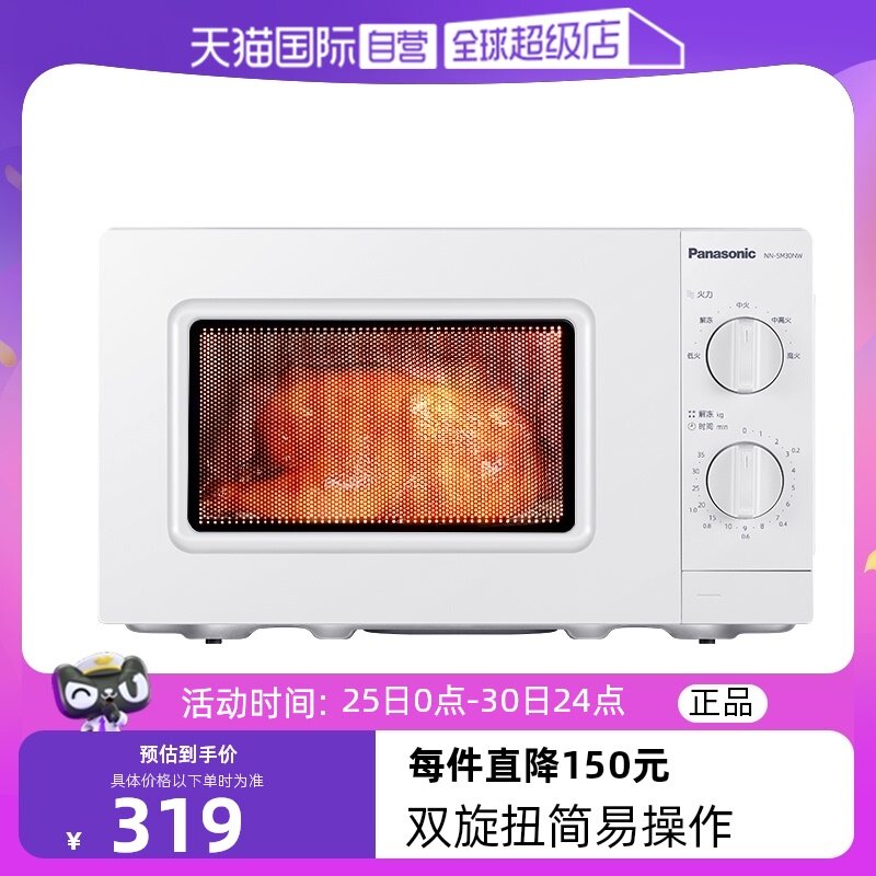 Panasonic/松下 NN-SM30NW家用微波炉五档火力精准控温旋钮操作正