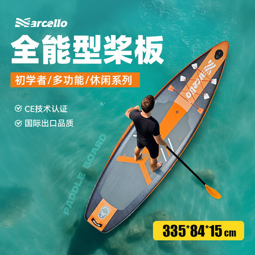 桨板SUP充气站立式桨板路亚钓鱼