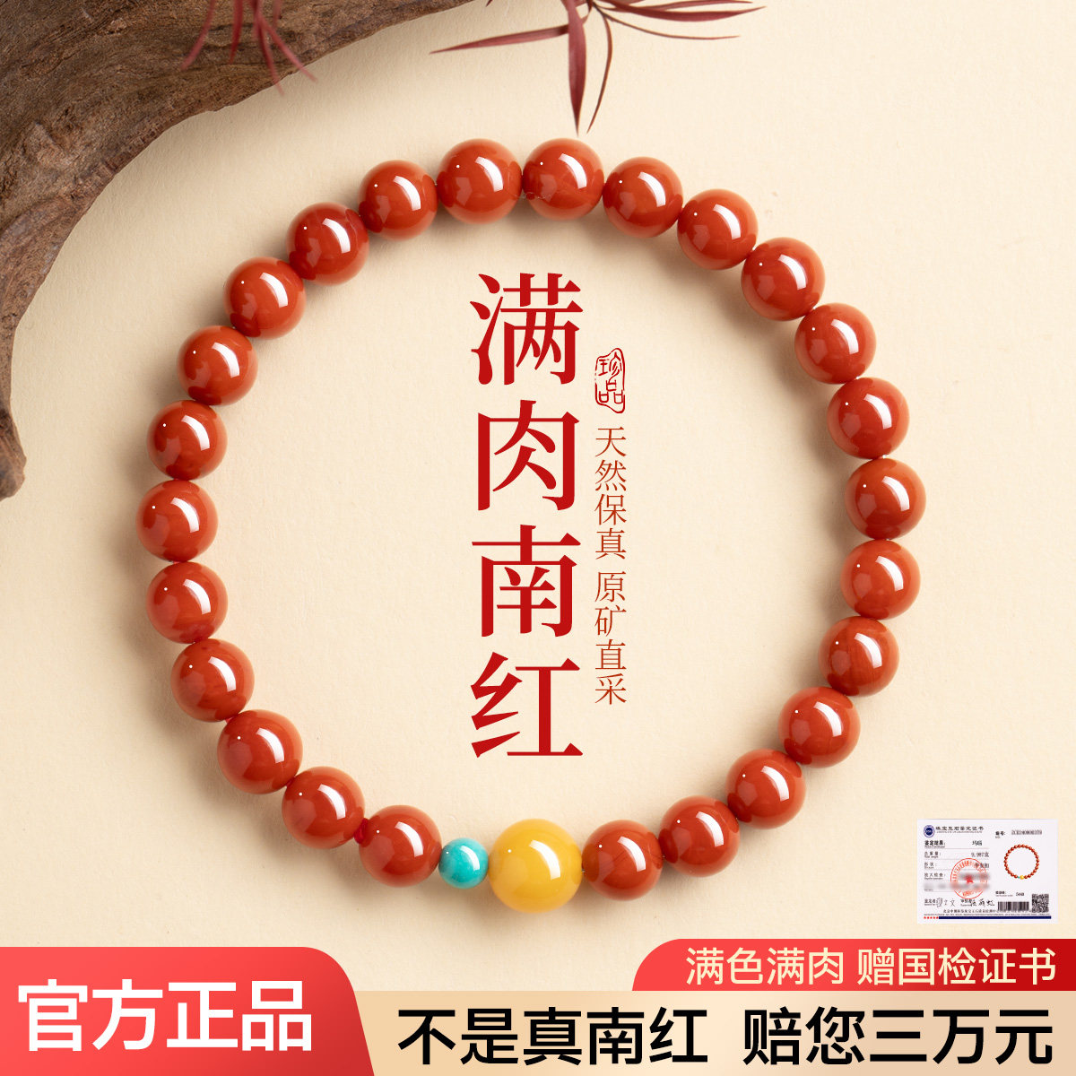 天然南红玛瑙手串鸡油黄蜜蜡绿松石转运珠满肉满色保山原矿原料