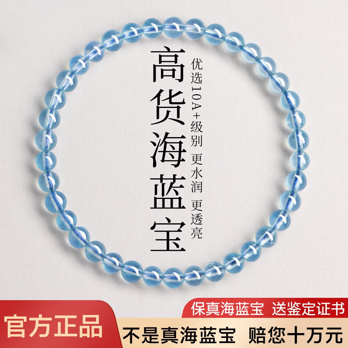 天然海蓝宝手串官方旗舰店正品小米珠4mm高品质蓝色水晶手链女士
