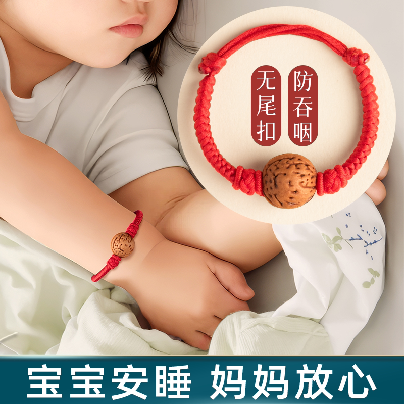 野生桃核手链婴儿桃木红绳护身符宝宝桃胡手串桃篮孕妇手绳