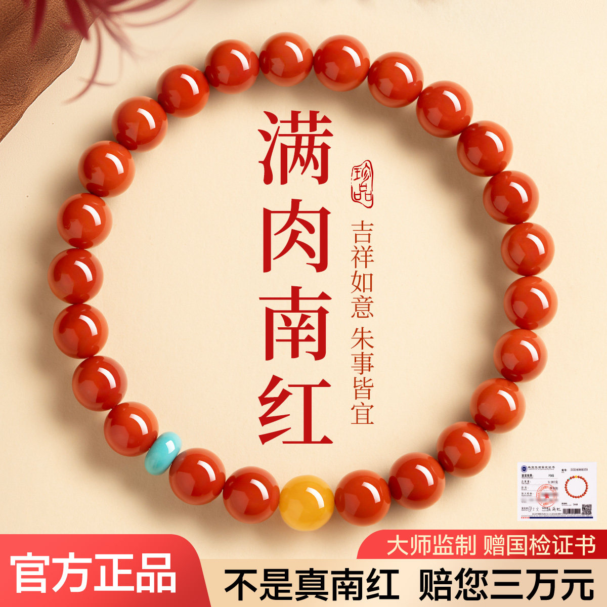 天然南红玛瑙手串鸡油黄蜜蜡绿松石转运珠满肉满色保山原矿原料