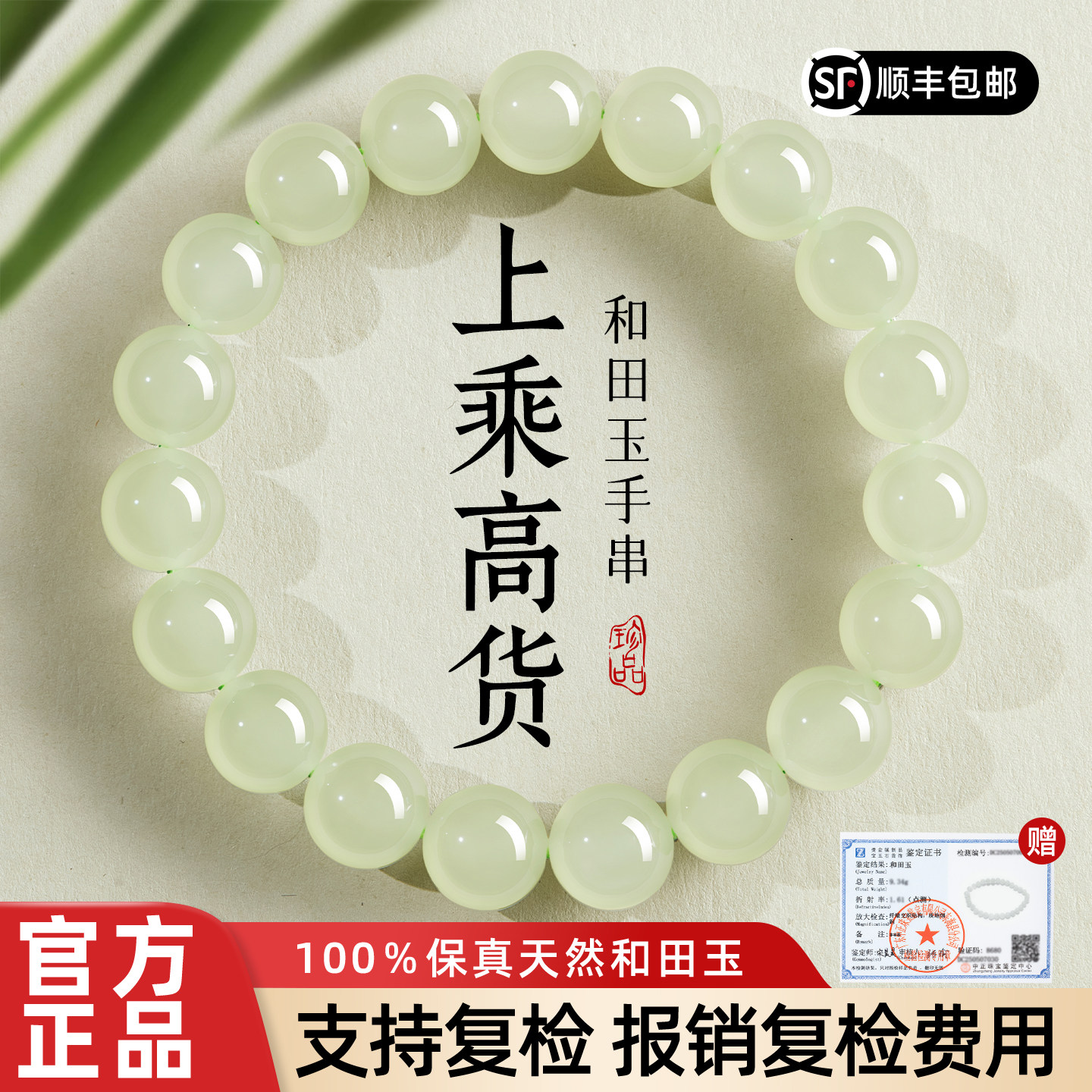 天然和田玉手串母亲节礼物实用真品玉石串珠手链女款官方旗舰店