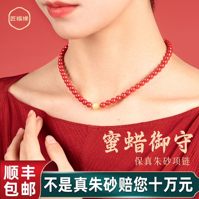 高纯度朱砂项链蜜蜡御守女款礼物高级感锁骨链正品官方旗舰店