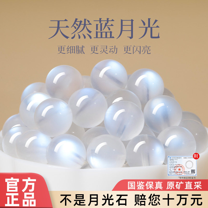 天然蓝月光散珠斯里兰卡月光石水晶散珠手串diy黄金配珠配件单珠