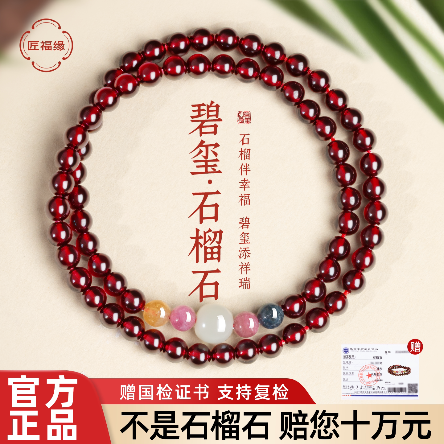 全净体石榴石天然碧玺和田玉图片