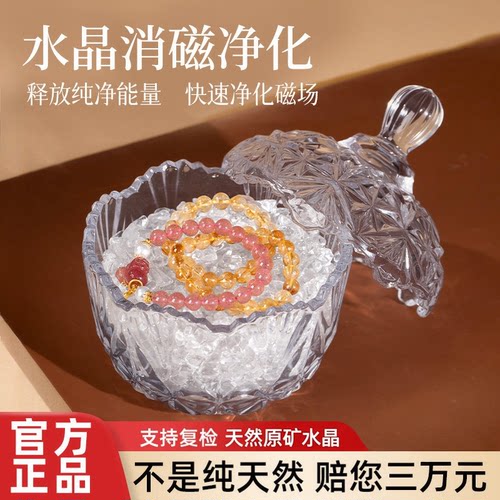 【水晶消磁净化】天然高透大颗粒