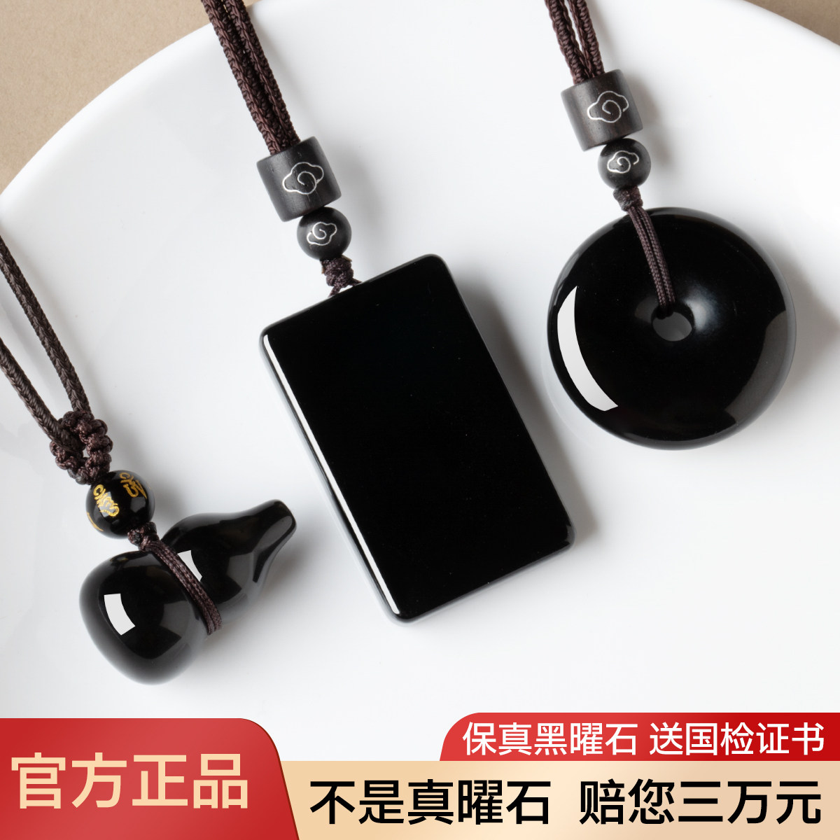 黑曜石吊坠无事牌平安扣葫芦天然男士本命年平安项链挂件护身符女 - 实物图