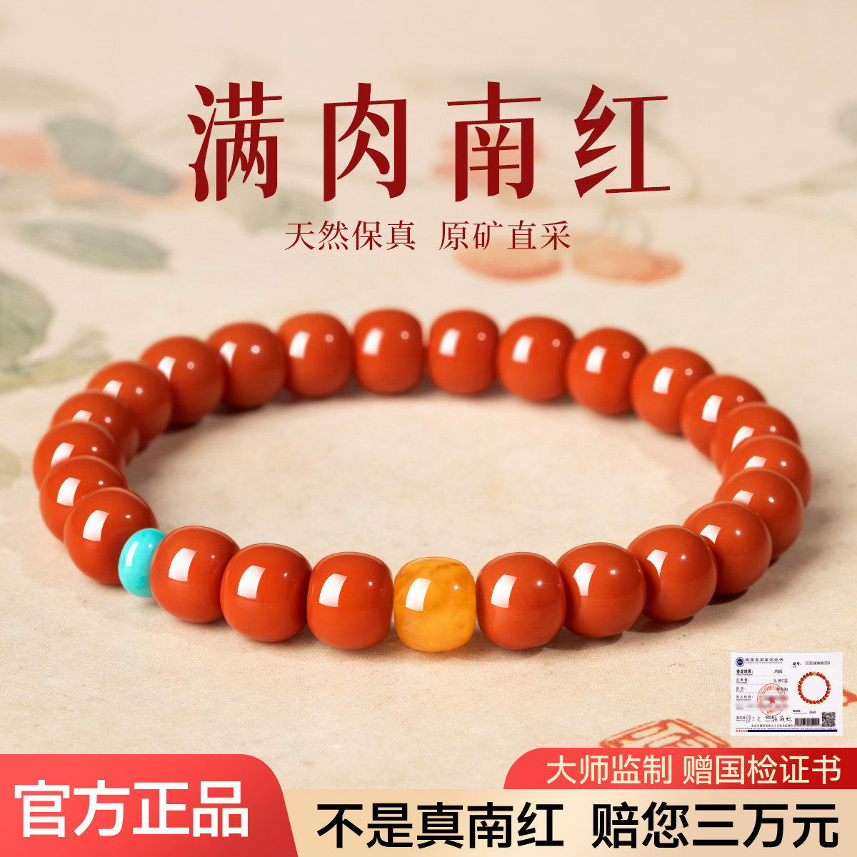 天然南红老型珠蜜蜡手串红玛瑙手链女桶珠官方正品绿松石转运珠