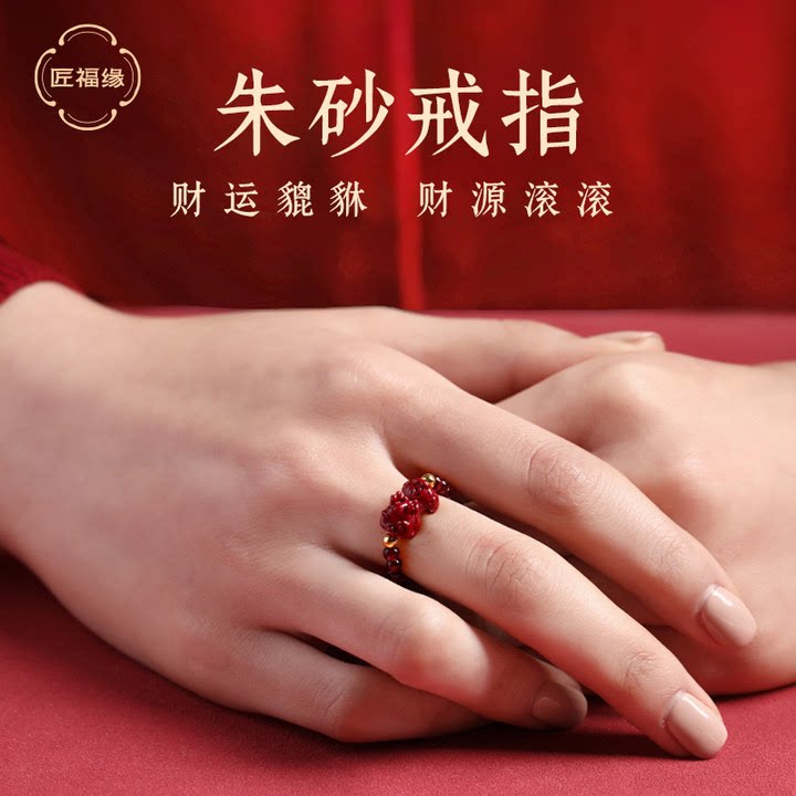 匠福缘女款朱砂石榴石民族风戒指图片