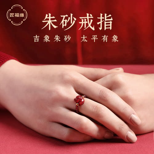 匠福缘女款朱砂石榴石民族风戒指