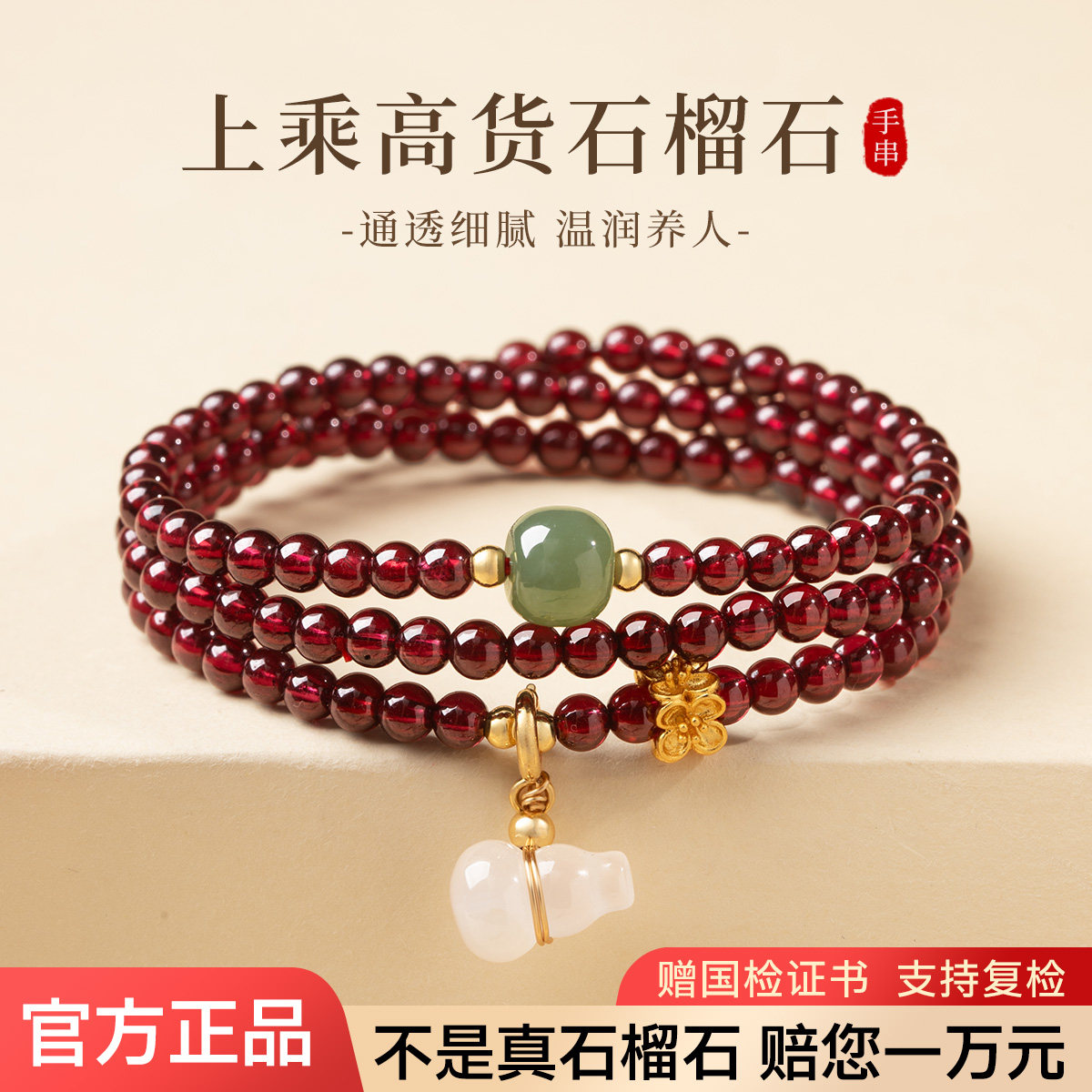 纯天然石榴石手串女款真品三圈官方旗舰店酒红多圈高品质红手链