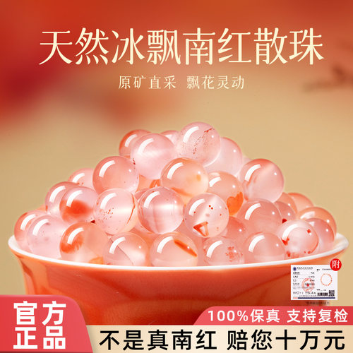 【天然原矿灵动飘花】支持复检