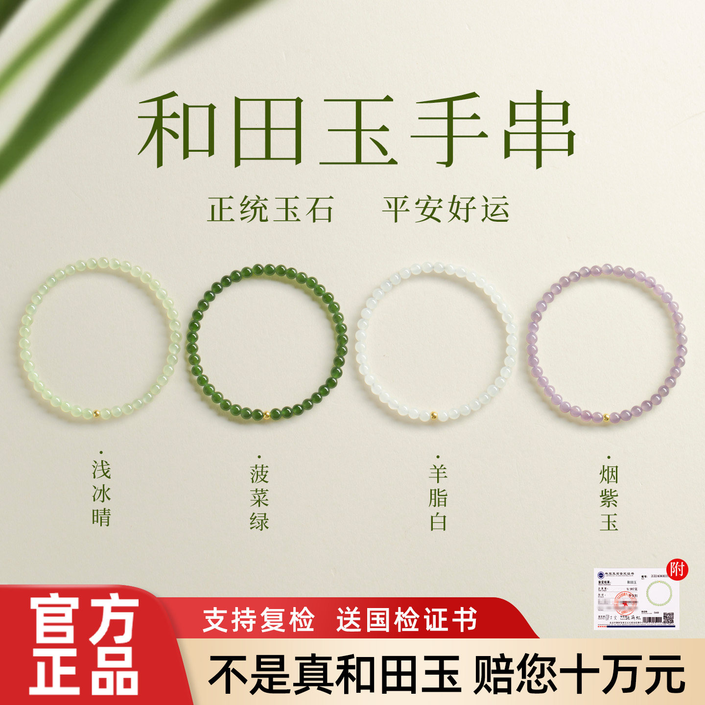 天然和田玉手串小米珠极细4mm手链女款足金转运珠玉串珠叠戴真品
