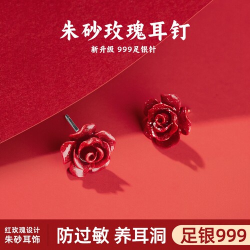 【官方正品】朱砂耳饰
