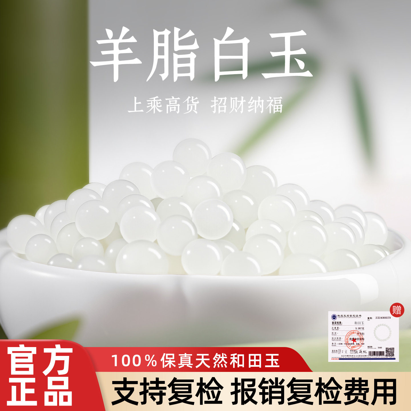 和田玉羊脂白散珠子白玉珠子和田玉手串女款玉石手链diy串珠配件