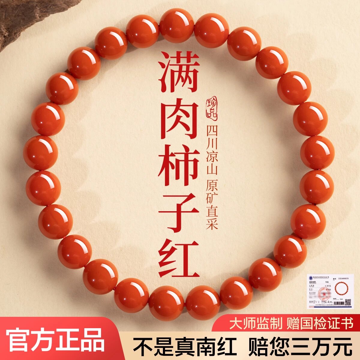 天然南红手串柿子红玛瑙女款手链满色满肉补火七夕节礼物送女友