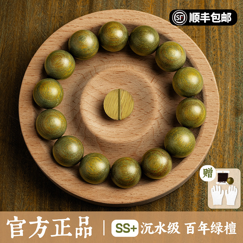 【沉水级百年老绿檀】99.99%好图片