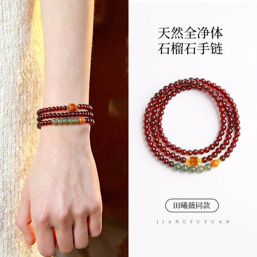 【曦薇同款】只做全净体石榴石