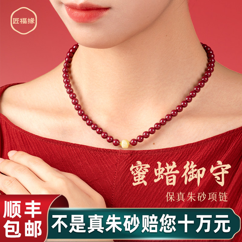 高纯度朱砂项链蜜蜡御守女款礼物高品质锁骨链正品官方旗舰店
