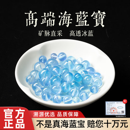【100%真海蓝宝】天然原矿高品质