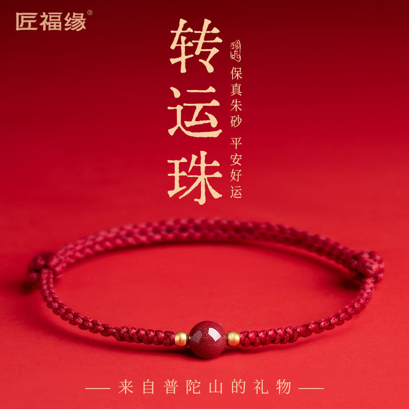 朱砂红绳女款手串手工编织手链本命年羊年男转运珠红手绳脚链情侣