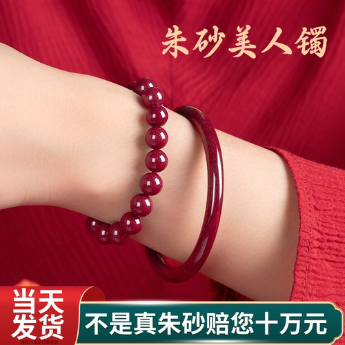 【官方正品】正品朱砂手镯