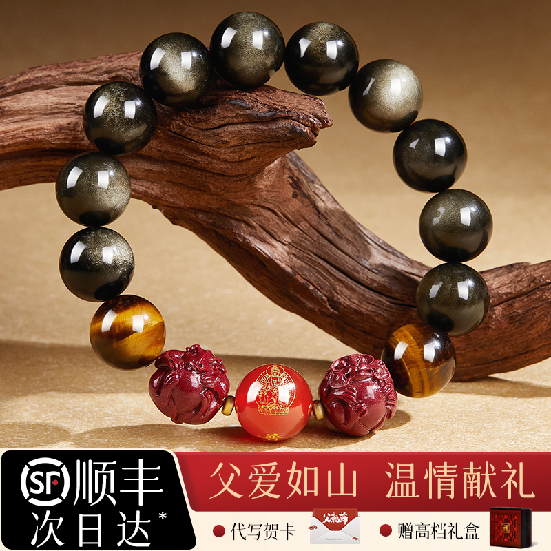 父亲节礼物金曜石朱砂手串实用手錬送爸爸长辈中年男士生日礼品