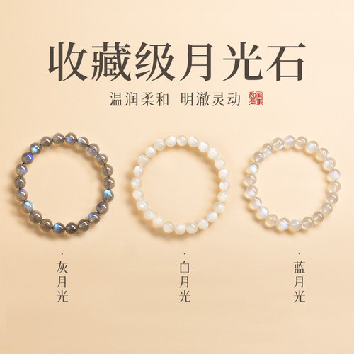 【天然月光石】猫眼手串女款礼物