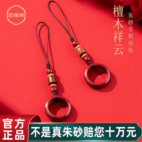 【多款可选】原矿朱砂指环钥匙扣