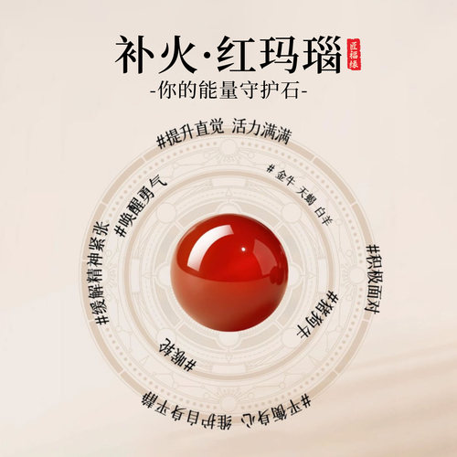 【100%真玛瑙】水润冰透福禄吉祥