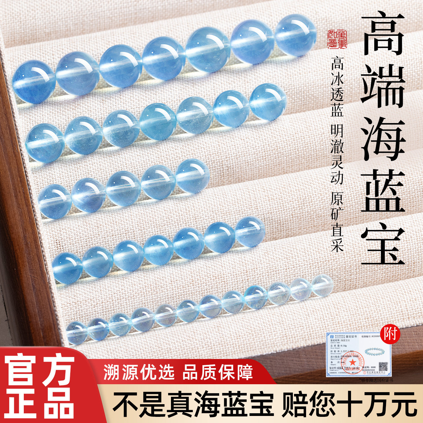 天然冰种海蓝宝散珠diy手串配饰珠子蓝水晶手链女单珠串珠配件真