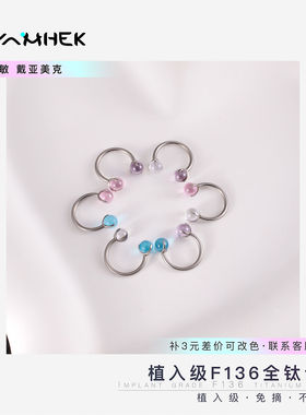 F136钛合金 葡萄紫锆石唇环c环马蹄鼻中隔耳骨耳环唇环内螺纹小众