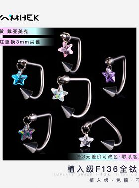 F136钛合金星星吊坠恶魔钉唇环D形鼻环U形耳骨环内螺纹小众韩流