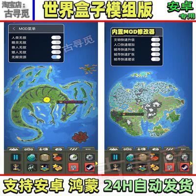 世界盒子模组版内置菜单安卓游戏