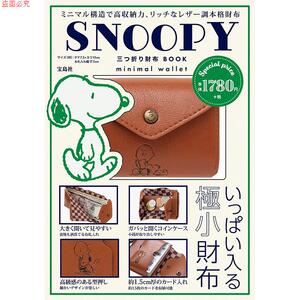 日单ins风杂志附录款钱包史努比男女三折pu皮短款钱包卡通零钱包
